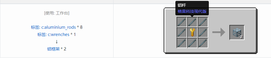 我的世界格雷科技现代版方块合成表大全
