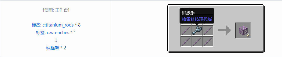 我的世界格雷科技现代版方块合成表大全