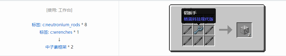 我的世界格雷科技现代版方块合成表大全