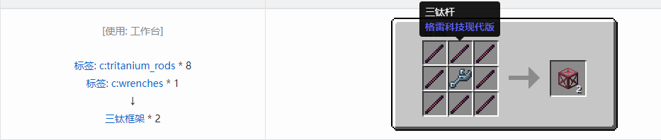 我的世界格雷科技现代版方块合成表大全