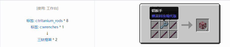 我的世界格雷科技现代版方块合成表大全