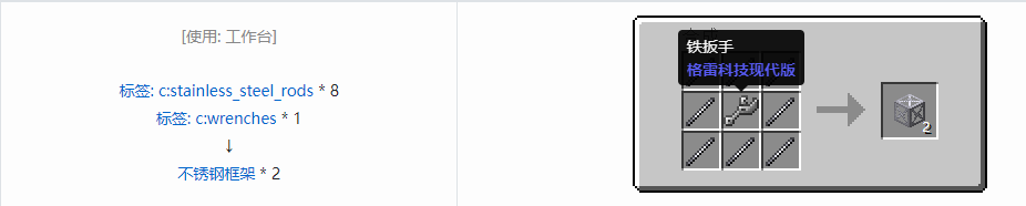 我的世界格雷科技现代版方块合成表大全