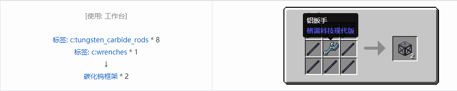 我的世界格雷科技现代版方块合成表大全