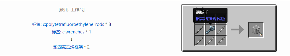 我的世界格雷科技现代版方块合成表大全