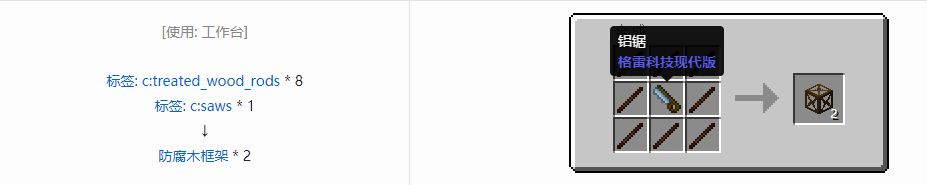 我的世界格雷科技现代版方块合成表大全