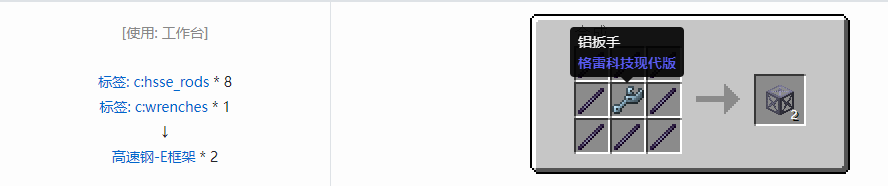 我的世界格雷科技现代版方块合成表大全