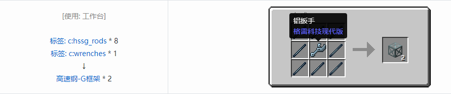 我的世界格雷科技现代版方块合成表大全