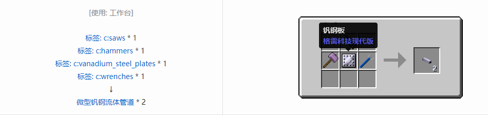 我的世界格雷科技现代版方块合成表大全