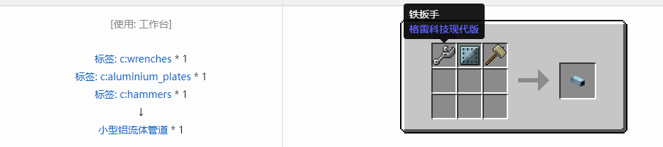 我的世界格雷科技现代版方块合成表大全