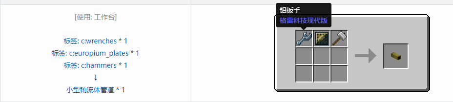 我的世界格雷科技现代版方块合成表大全