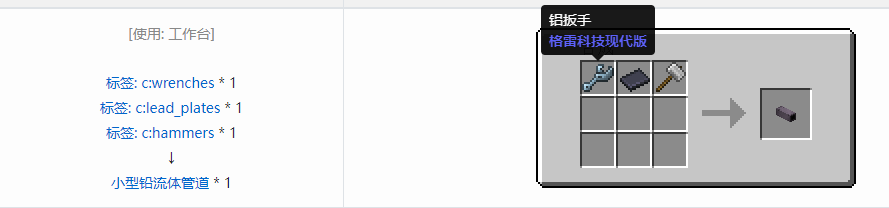 我的世界格雷科技现代版方块合成表大全