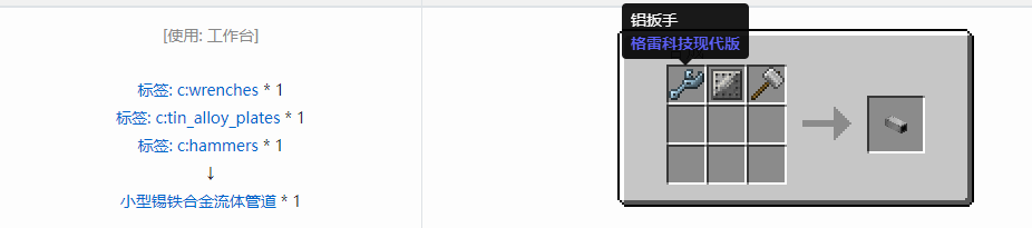 我的世界格雷科技现代版方块合成表大全