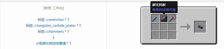 我的世界格雷科技现代版方块合成表大全