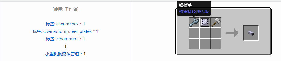 我的世界格雷科技现代版方块合成表大全