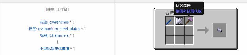 我的世界格雷科技现代版方块合成表大全