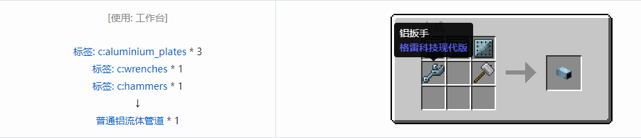 我的世界格雷科技现代版方块合成表大全