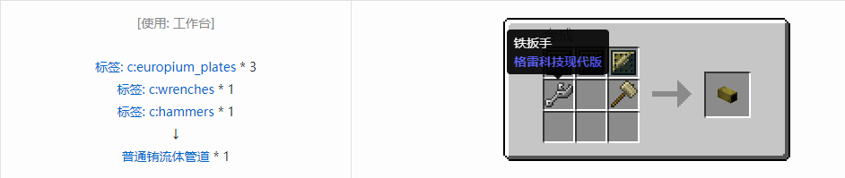 我的世界格雷科技现代版方块合成表大全