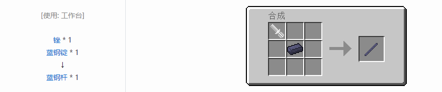 我的世界格雷科技5杆合成表大全