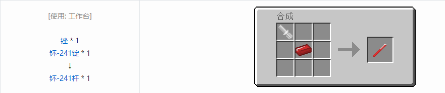 我的世界格雷科技5杆合成表大全