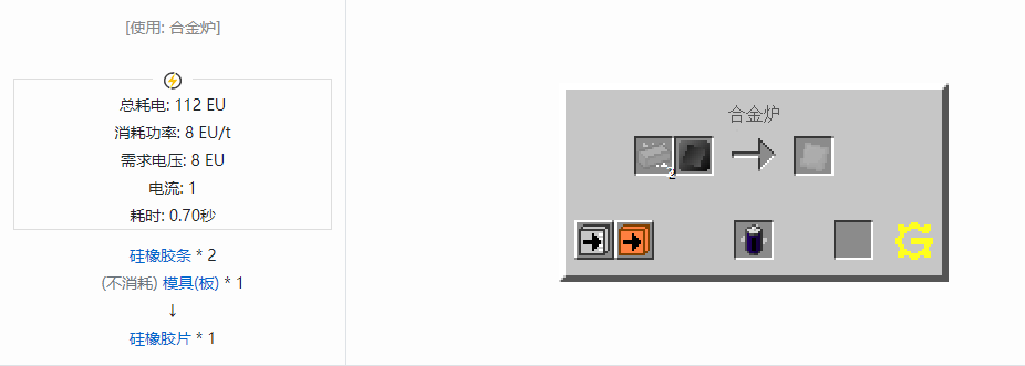 我的世界格雷科技5板合成表大全