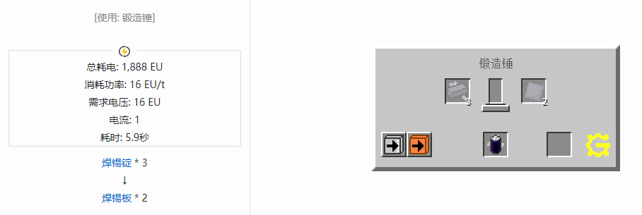 我的世界格雷科技5板合成表大全