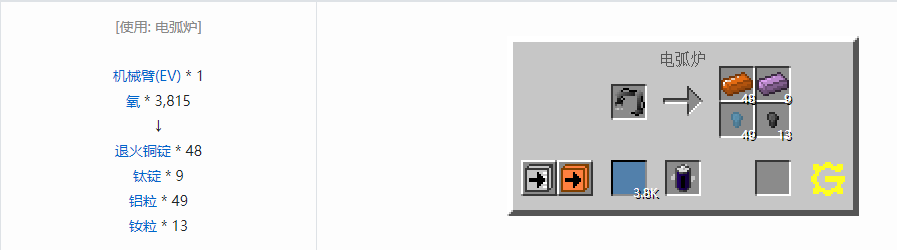我的世界格雷科技5粒合成表大全