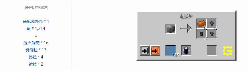 我的世界格雷科技5粒合成表大全