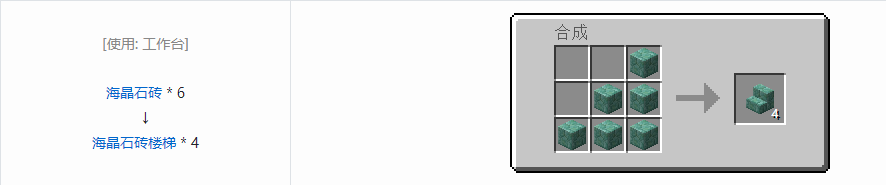 我的世界植物魔法楼梯合成表大全