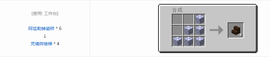 我的世界植物魔法楼梯合成表大全