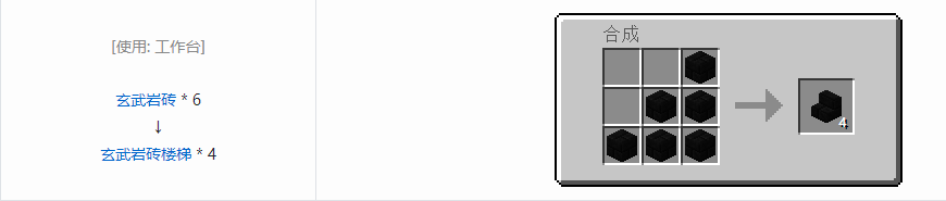 我的世界植物魔法楼梯合成表大全