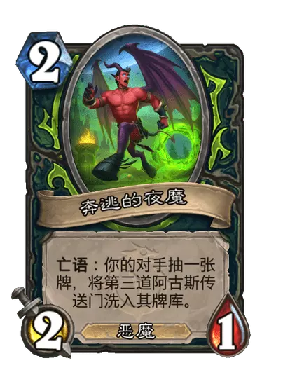 炉石传说布洛克斯加卡牌图鉴