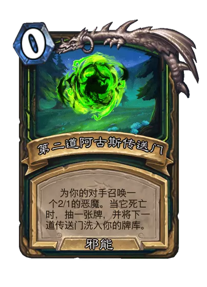 炉石传说布洛克斯加卡牌图鉴