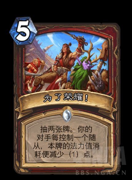 炉石传说为了荣耀卡牌图鉴