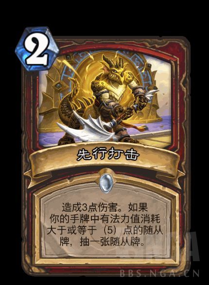 炉石传说先行打击卡牌图鉴