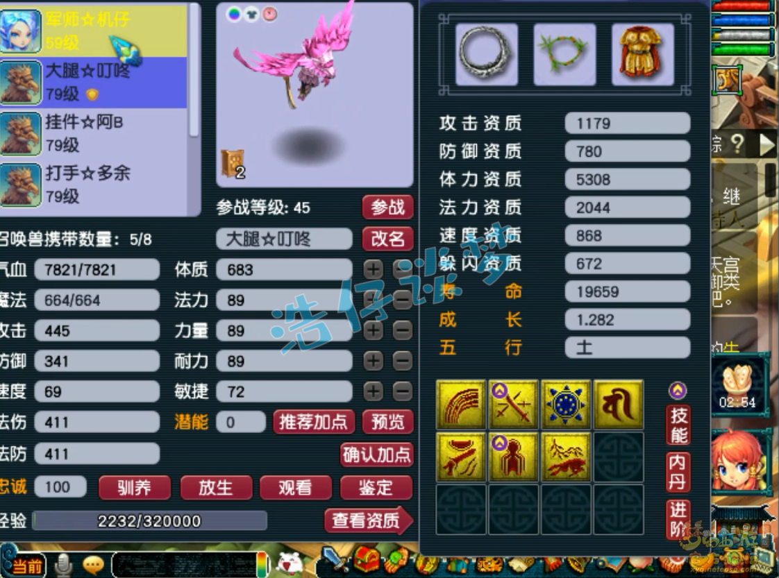 梦幻西游化生寺69级任务装备展示图