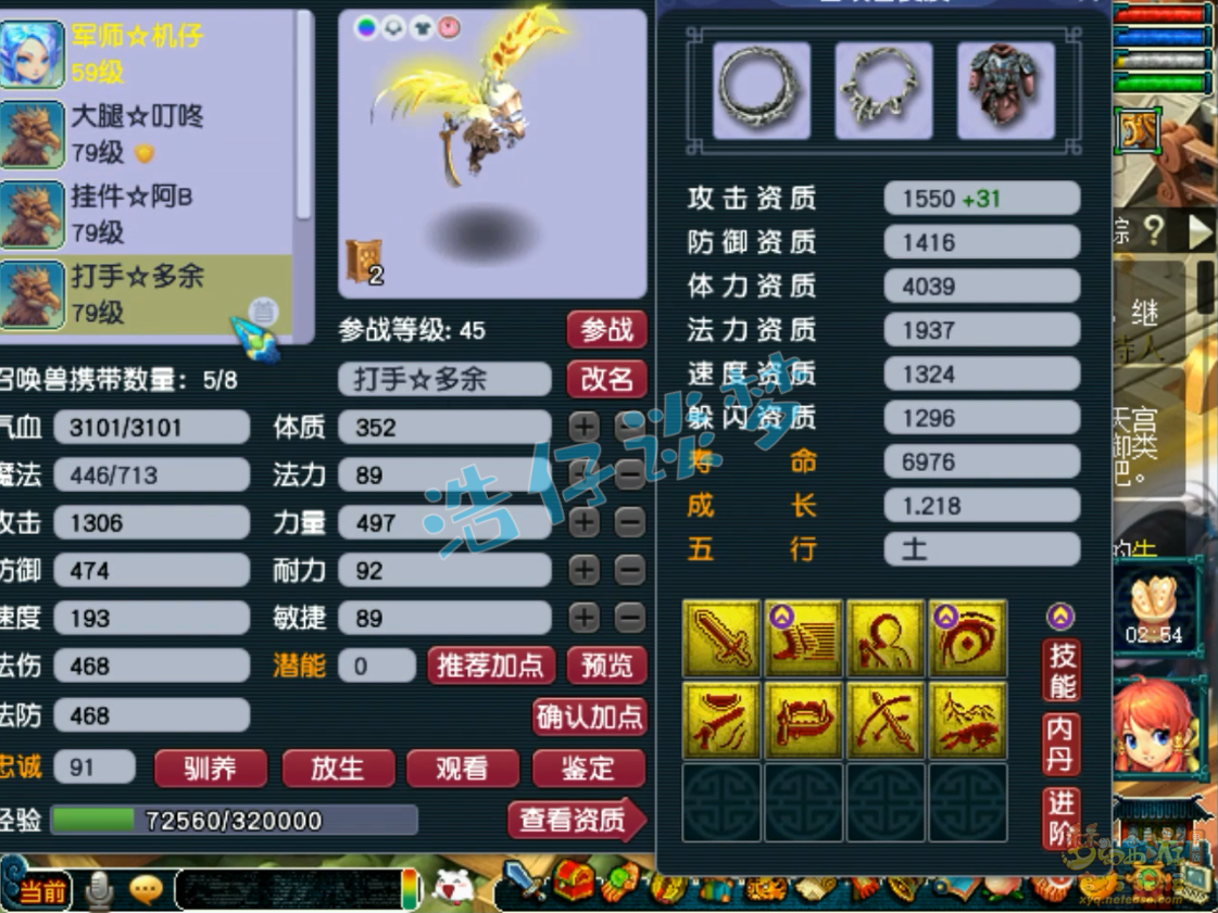 梦幻西游化生寺69级任务装备展示图