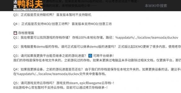 逃离鸭科夫能否联机