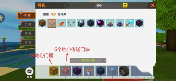 迷你世界地心门如何制作?