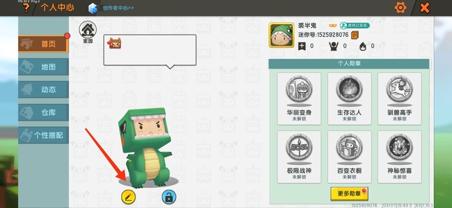 迷你世界主页表情怎么添加