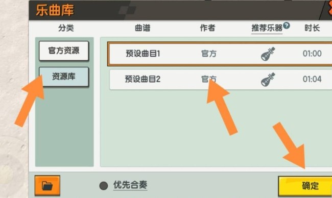 迷你世界乐器音频库怎么用2025