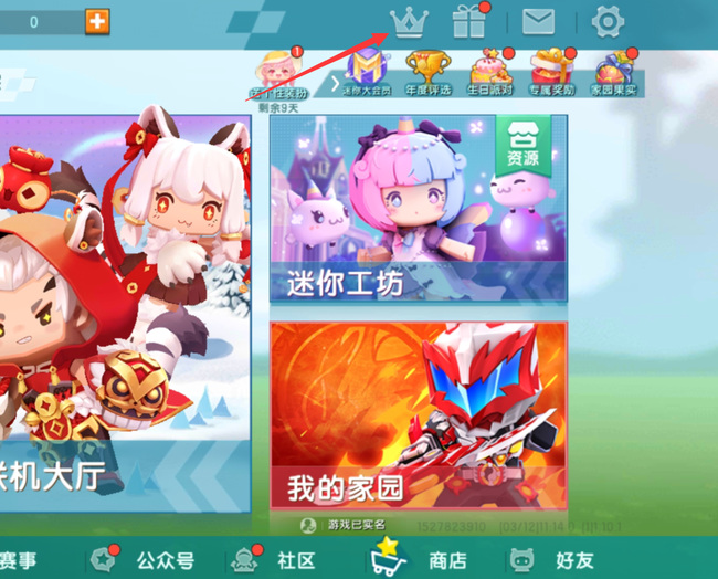 迷你世界体验服如何自己注册号码?