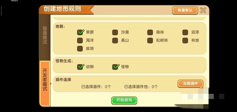 迷你世界怎样设置永远是白天