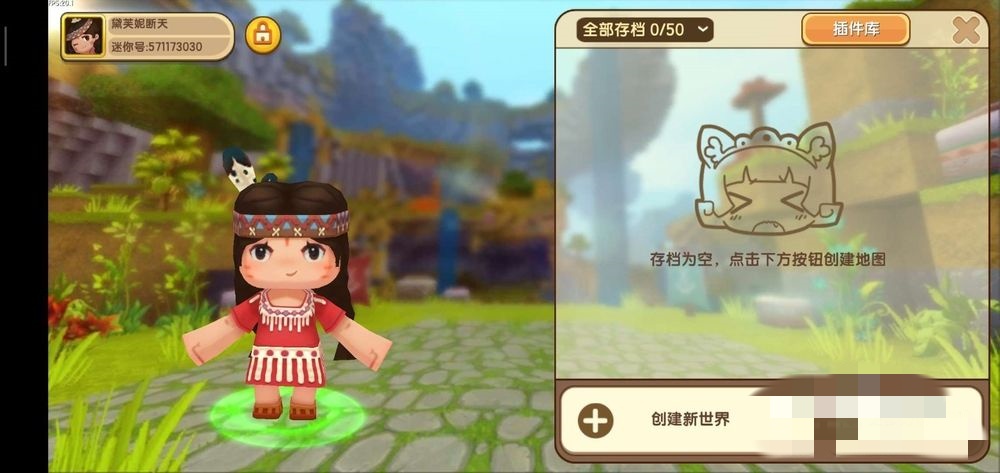 迷你世界怎样设置永远是白天