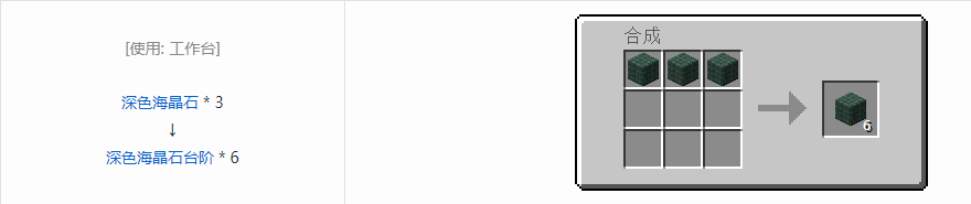 我的世界植物魔法台阶合成表大全