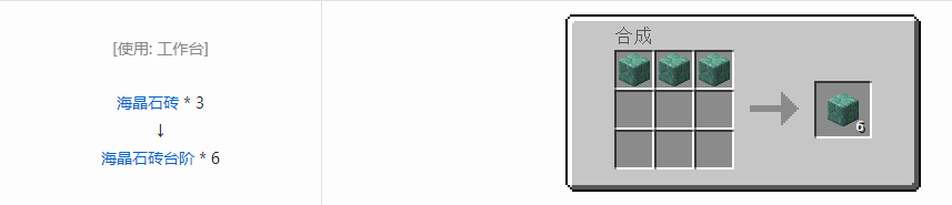 我的世界植物魔法台阶合成表大全