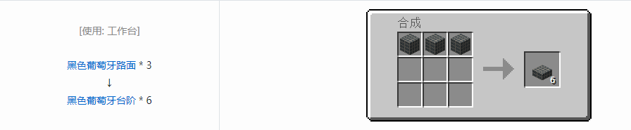 我的世界植物魔法台阶合成表大全