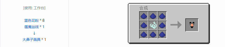 我的世界植物魔法装饰性饰品合成表大全