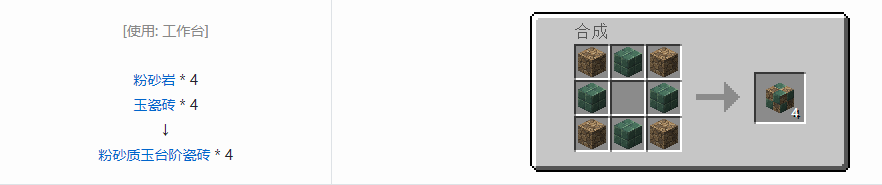 我的世界诡厄巫法玉装饰方块合成表大全