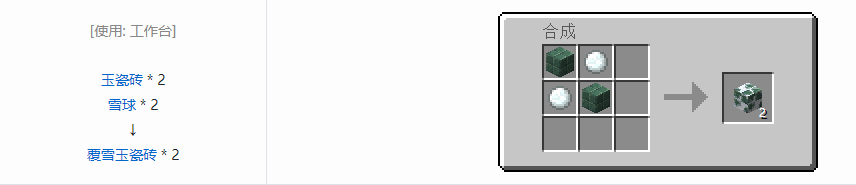 我的世界诡厄巫法玉装饰方块合成表大全