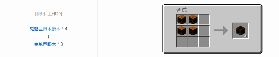 我的世界虚无世界3建筑方块合成表大全